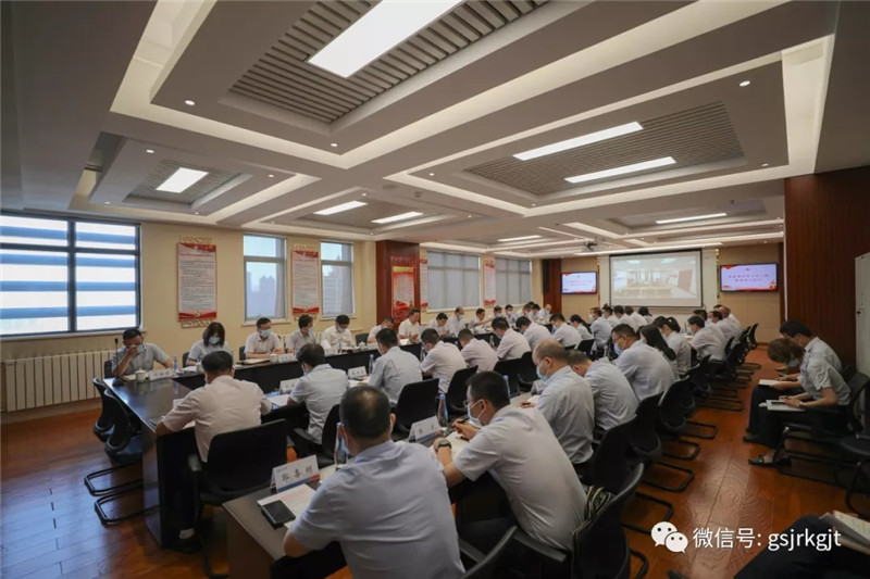 金控集團華龍證券召開2021年黨委理論學習中心組第八次集體學習會議