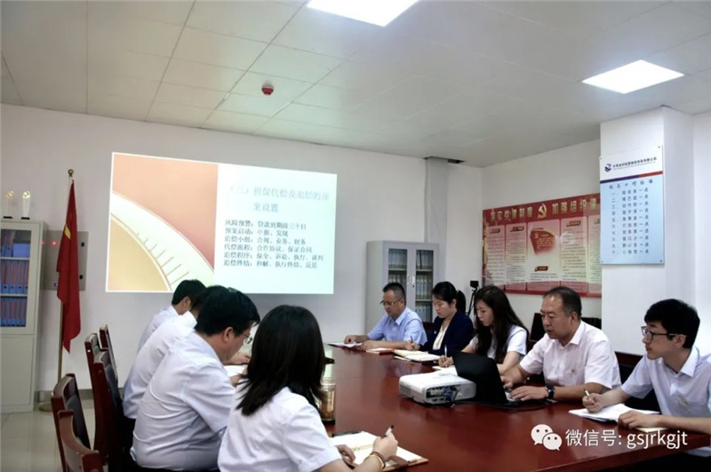 甘肅金控臨夏擔保公司召開追償實務操作專題培訓