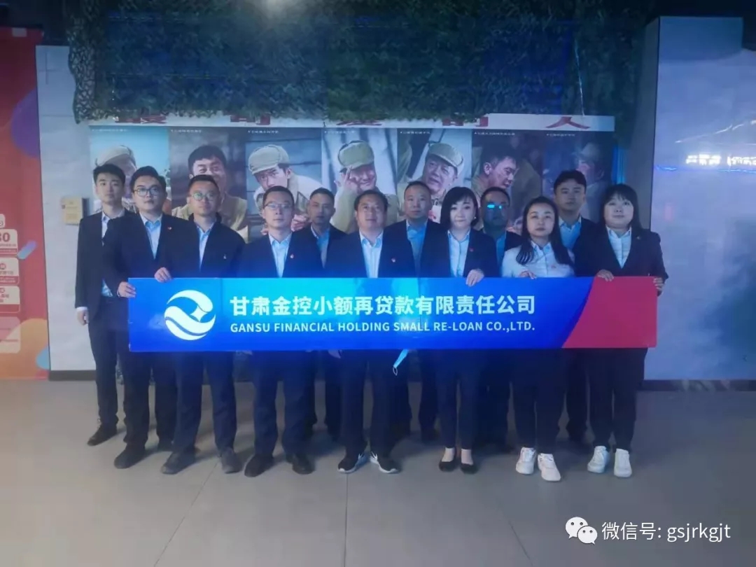 金控集團積極開展黨史學習教育（四十五）