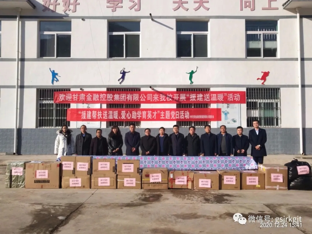 張斌一行赴漳縣開(kāi)展“援建慰問(wèn)送溫暖 愛(ài)心助學(xué)育英才”主題黨日活動(dòng)