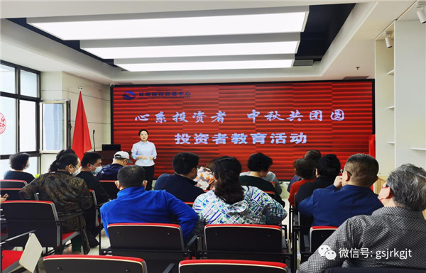 心系投資者·中秋共團圓——甘肅股權(quán)交易中心組織投資者開展中秋猜燈謎活動