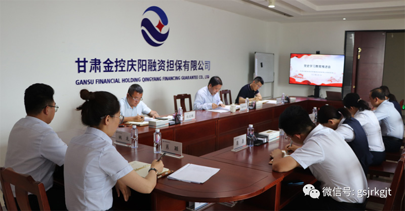 金控集團(tuán)積極開(kāi)展黨史學(xué)習(xí)教育（二十二）