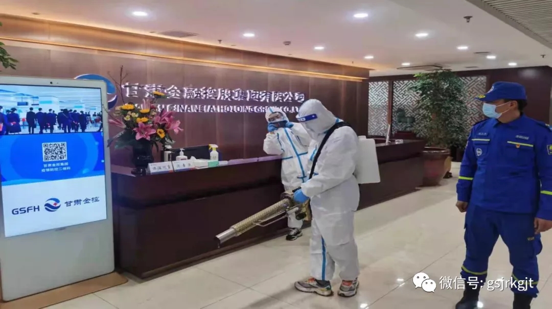 辦公區域全面消殺 筑牢疫情防控屏障