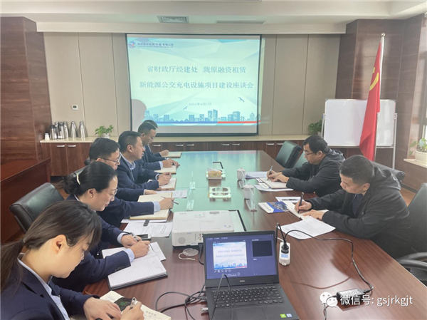 省財(cái)政廳經(jīng)建處與隴原租賃開展工作座談