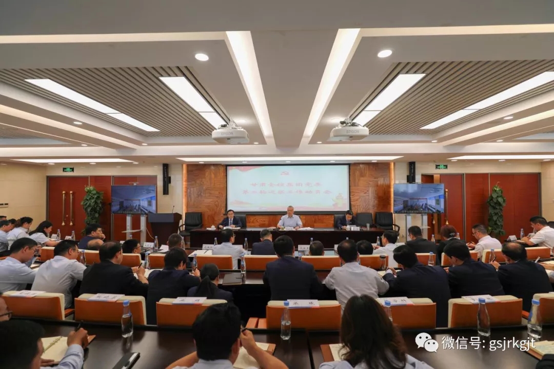 集團召開黨委第二輪巡察工作動員會