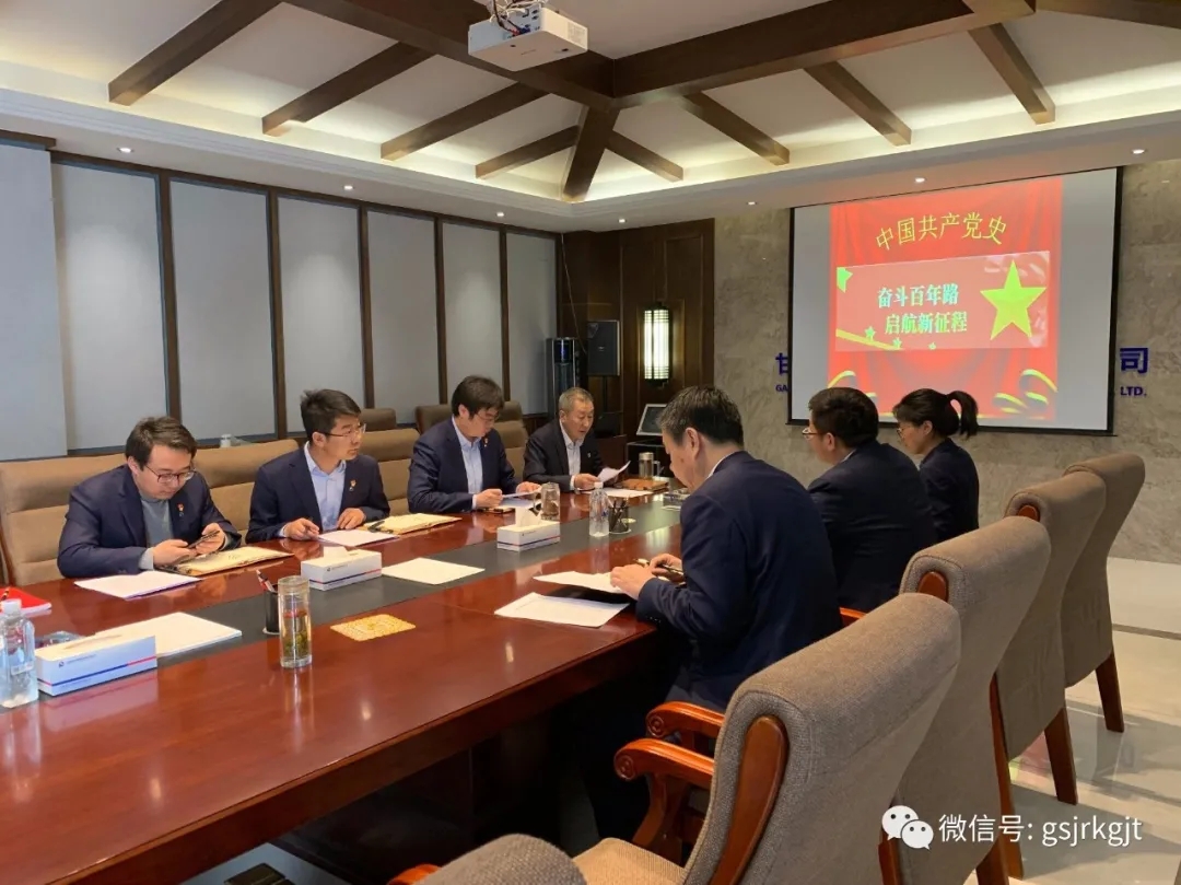 金控甘南擔保組織開展主題黨日活動